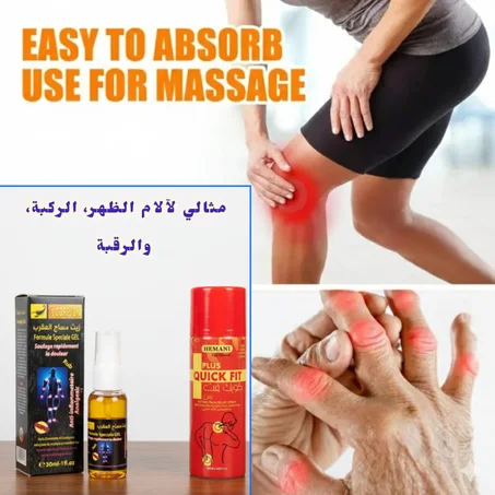 وداعاً لآلام الظهر والمفاصل  الحل النهائي بين يديك. طبيعي، فعال، وسريع المفعول