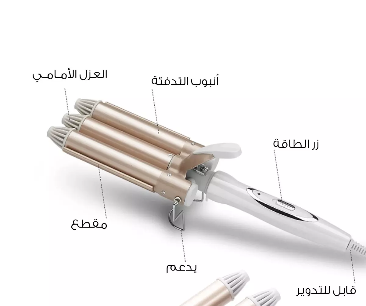 مموج الشعر الكهربائي  لتشكيل تموجات وتجعيدات في الشعر بطريقة سهلة وسريعة