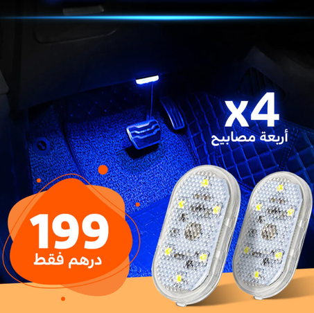 ( مصابيح لاسلكية بألوان مختلفة ( 4 قطع