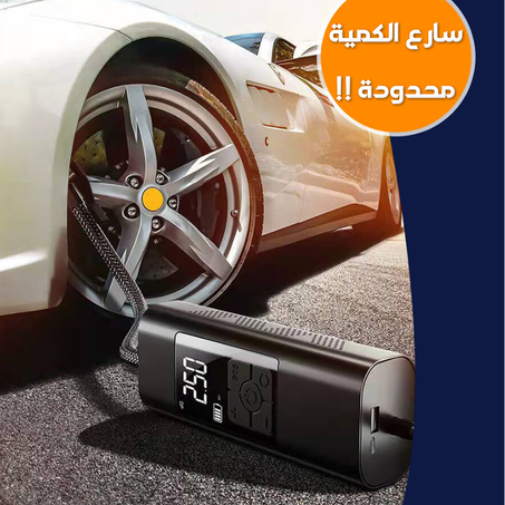 مضخة هوائية محمولة