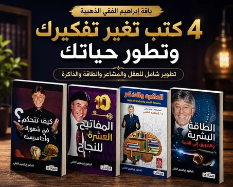 باقة ابراهيم الفقي