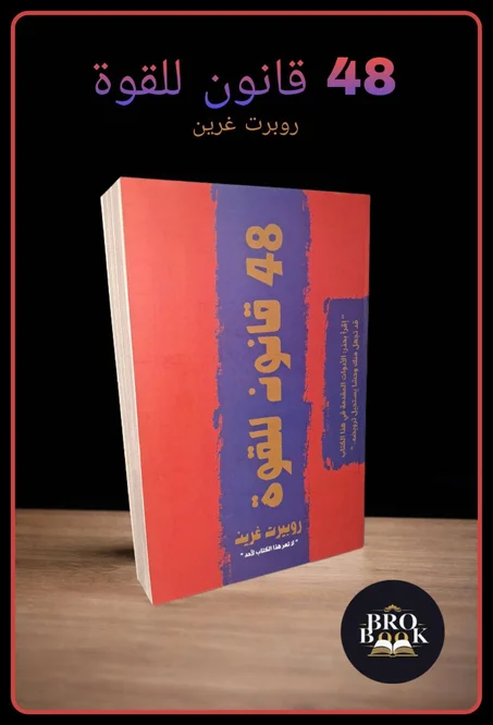 48-power