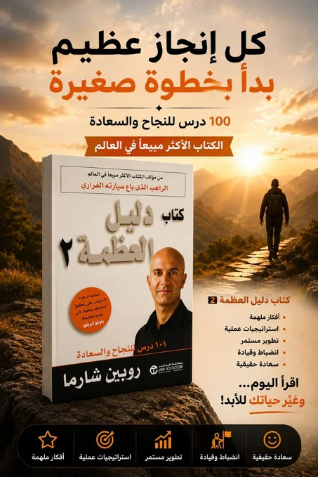 دليل العضمة