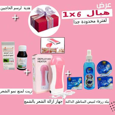 مجموعة الإزالة والتفتيح