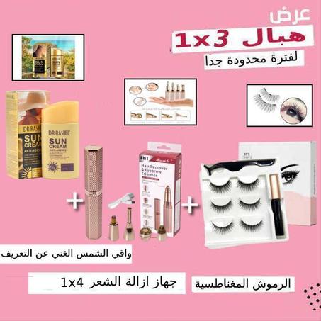 طرد الجمال اليومي – رموش ساحرة، بشرة ناعمة، ووقاية كاملة 👑