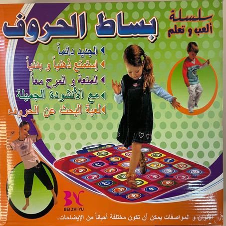 بساط الحروف الناطق