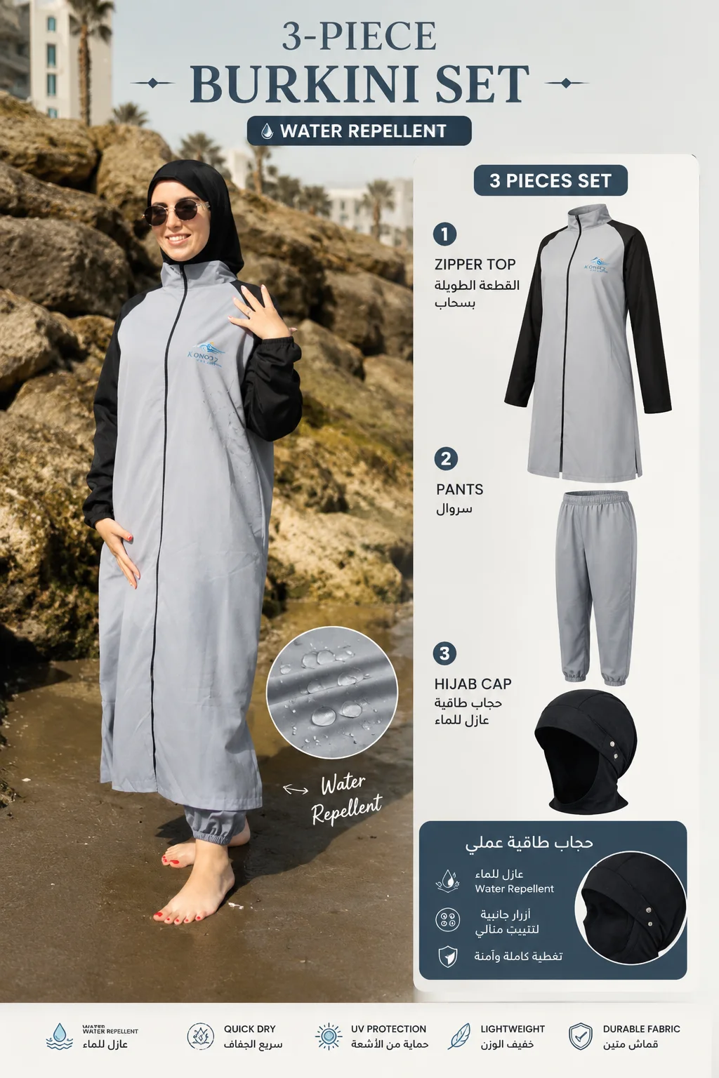 بوركيني كنوز  | Burkini Konooz