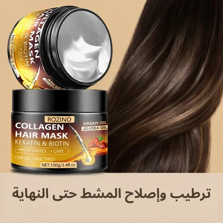 قناع الأرغان للشعر