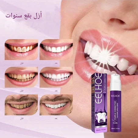 معجون الأسنان الأرجواني لتبييض الأسنان والعناية الكاملة بالفم