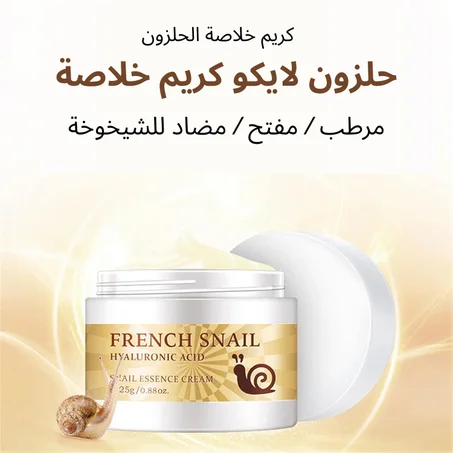 كريم بخلاصة الحلزون وحمض الهيالورونيك – ترطيب عميق وإصلاح البشرة