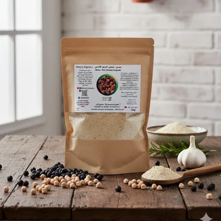 مسحوق حمص معيزو البلدي 25 درهم