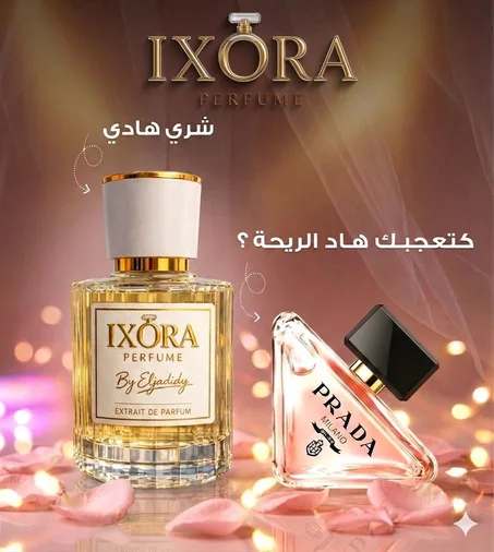Parfums de Luxe
