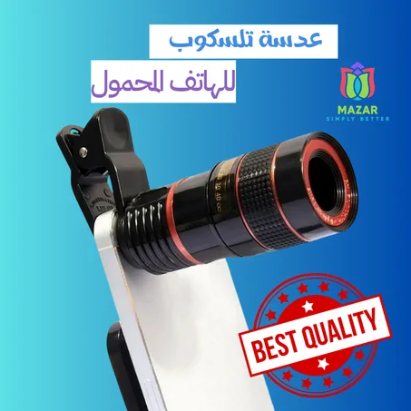 العدسة الذكية لعشّاق التصوير – 8X زووم احترافي! PHONE TELESCOPE LENS