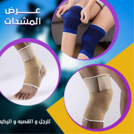 منتجات طبية