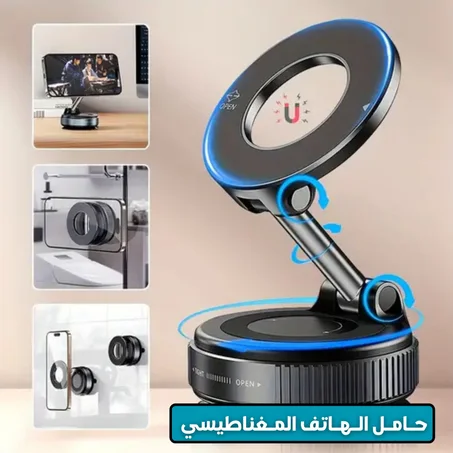 حامل الهاتف المغناطيسي