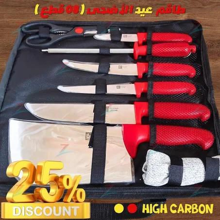 حقيبة سكاكين