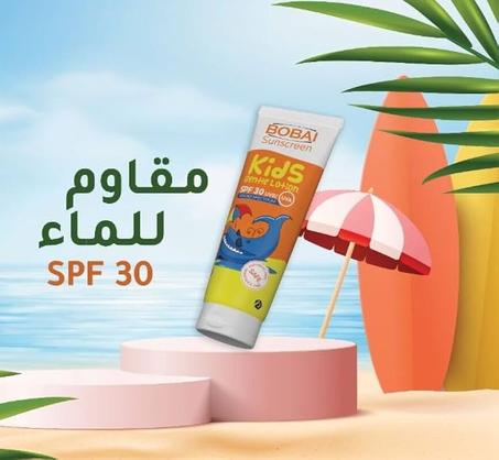 BOBAI صن سكرين للأطفال بعامل حماية SPF30