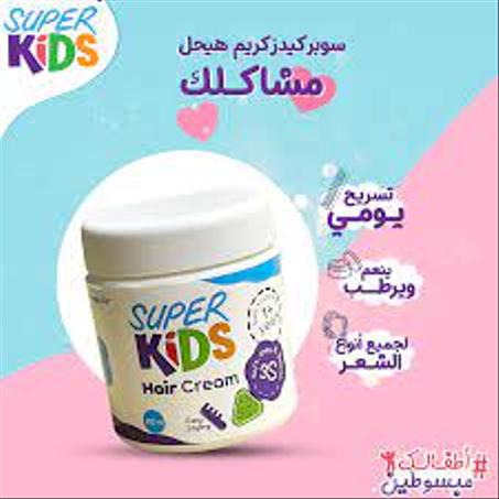 superkids كريم ترطيب الشعر والقضاء علي الهيشان