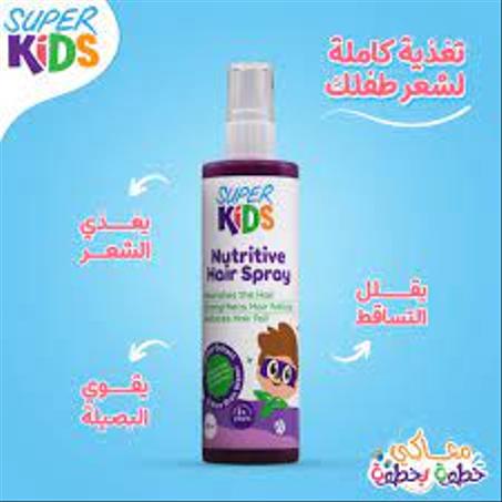 superkids سبراي لتغذية شعر الطفل وتقليل التساقط