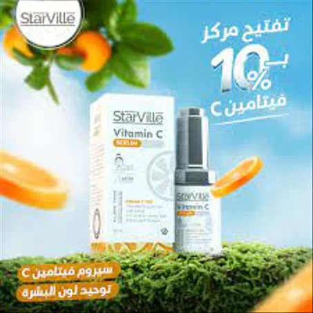 starvile 30ml فيتامين سي سيروم لتفيح البشرة وتقليل التجاعيد