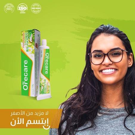 معجون الأسنان السحري + فرشاة اسنان من الحرير الصيني مهداة بالمجان