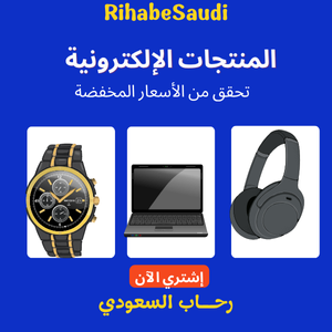 الالكترونيات الاستهلاكيةcon
