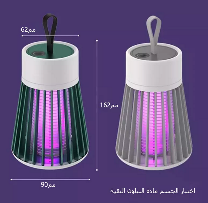 مصباح محمول قاتل للبعوض