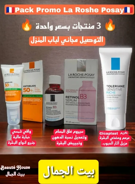 مجموعة La Roche Posay