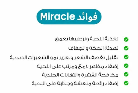 بخاخ ميراكل لزيادة نمو الشعر و تطويله Miracle