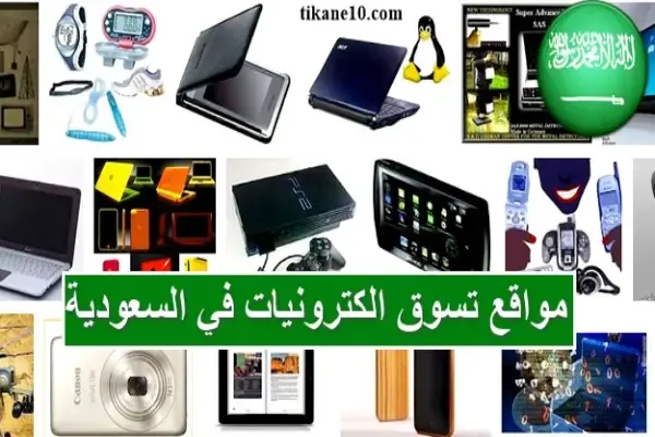 الإلكترونيات