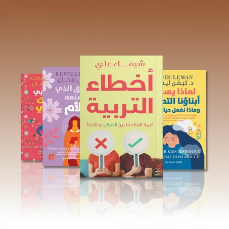كتب تربية الاطفال
