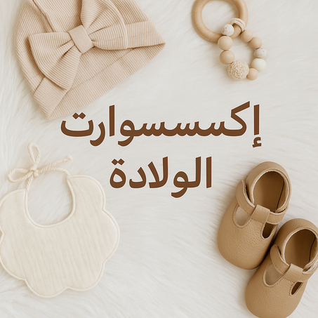 توزيعات الولادة