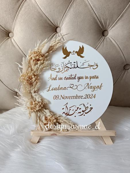 لوحة خطوبة بتصميم فاخر