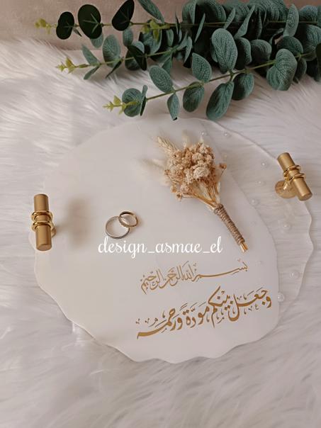 صينية الخطوبة الفاخرة