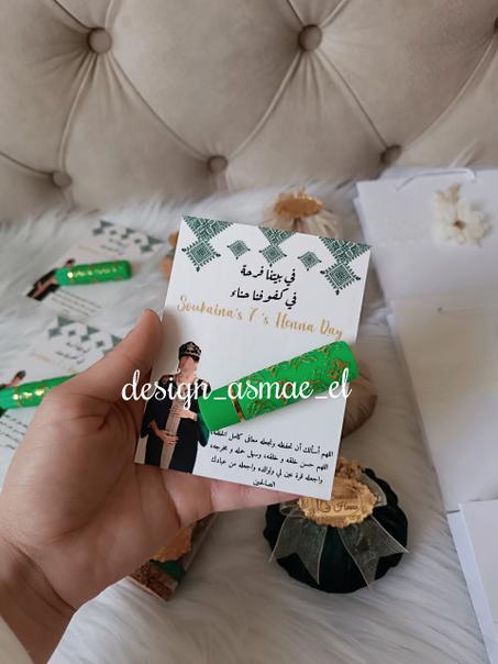 بطاقة عكار حنة سبعة أشهر