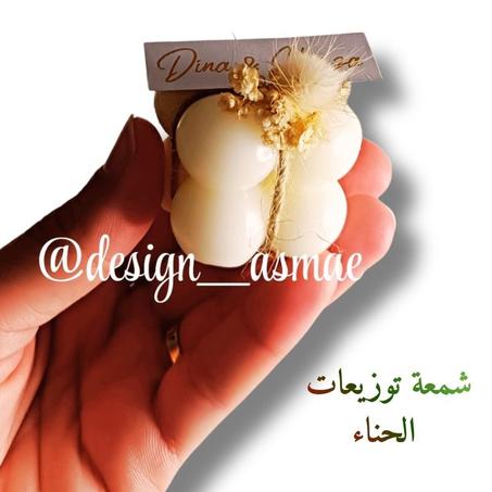 شمعة توزيعات بأسماء العروسين