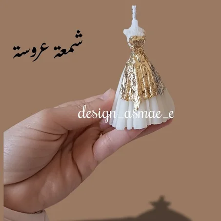 شمعة عروسة معطرة