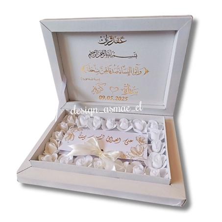 علبة تقديم الصداق