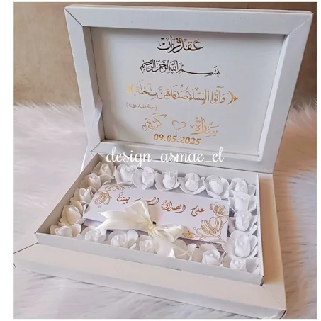 علبة تقديم الصداق