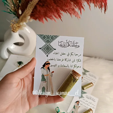 بطاقة ترحيبية بتصميم مغربي