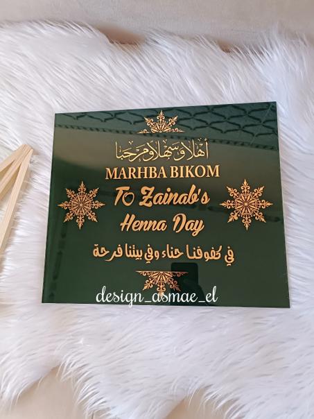 لوحلة الحنة بتصميم فاخر ومخصص