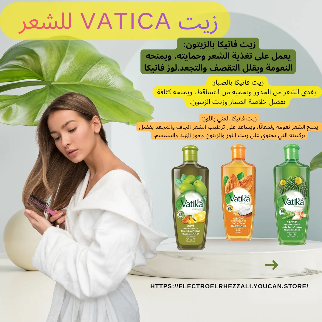 زيوت Vatica اللشعر ناعم