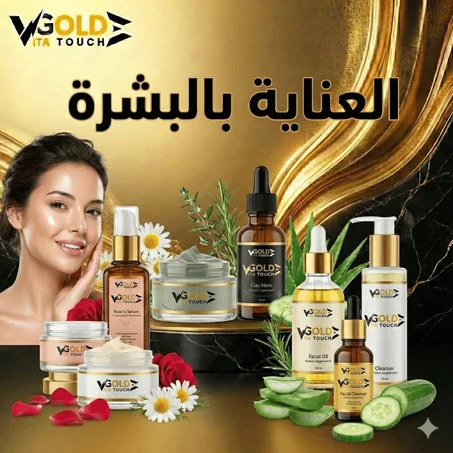 العناية بالبشرة