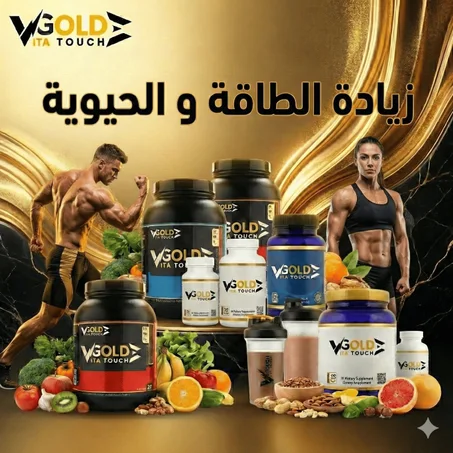 زيادة الطاقة و الحيوية