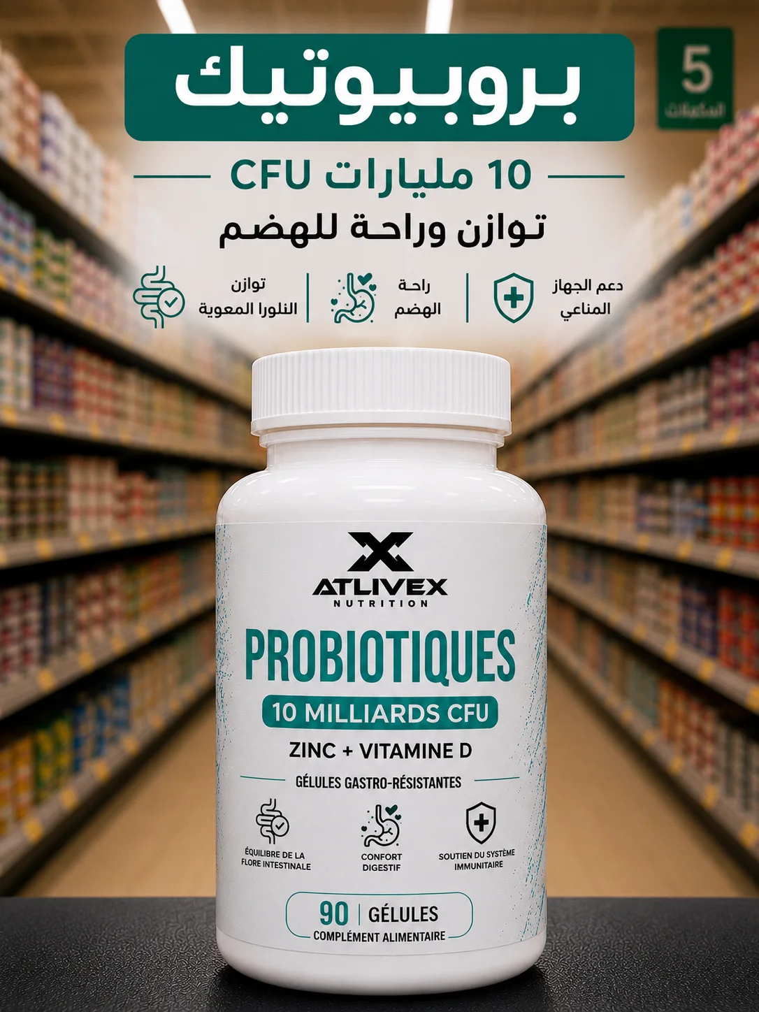 probiotic (90 capsules)