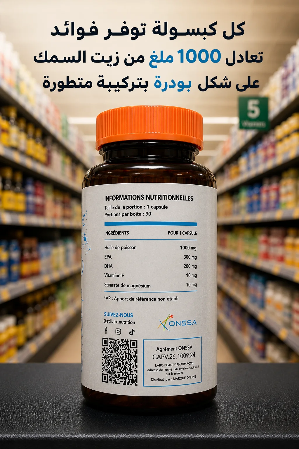 omega 3 (90 capsules)