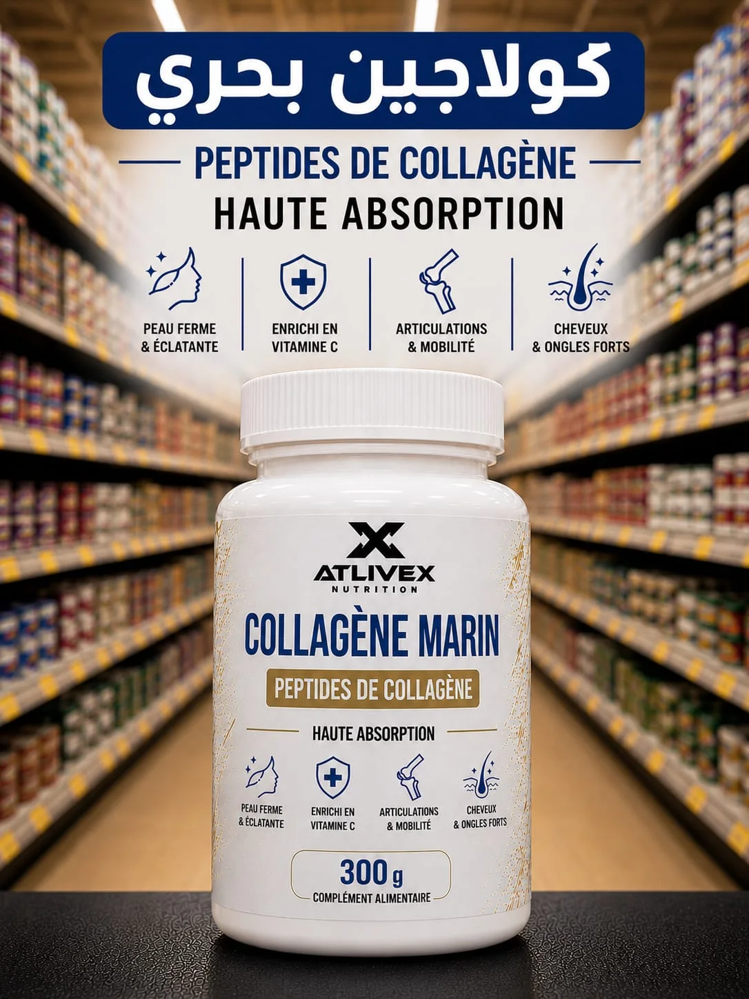 collagen marin (300g)
