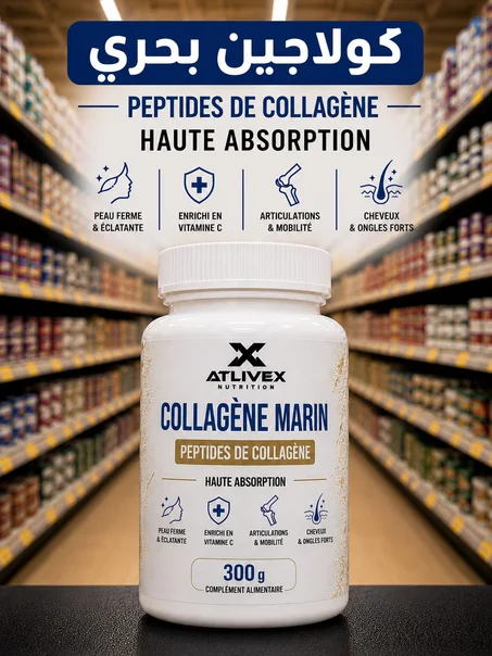 collagen marin (300g)