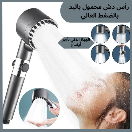 رأس الدش موفر للمياه أكثر من رؤوس الدش العادية. رأس دش التدفق العالي يعتمد على تصميم التكنولوجيا الدقيقة ، وله هيكل فضاء داخلي فريد ووظيفة ضغط ، وهو مجهز بفتحات مخرج مياه قوية ، مما يجعل فتحا