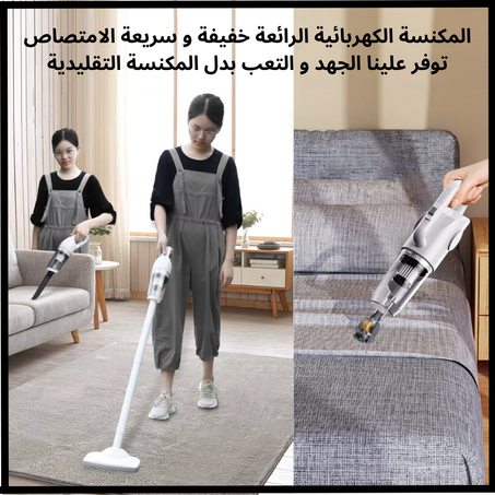 مكنسة كهربائية لاسلكية،قوية للسيارة, مكنسة كهربائية محمولة متعددة الوظائف للسيارة والمنزل، و المكتب، تحديد الطاقة العالية